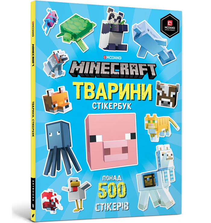 MINECRAFT cтікербук. Тварини